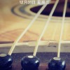Phone聲響起