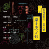 108臺灣原創流行音樂大獎得獎作品輯【CD1】