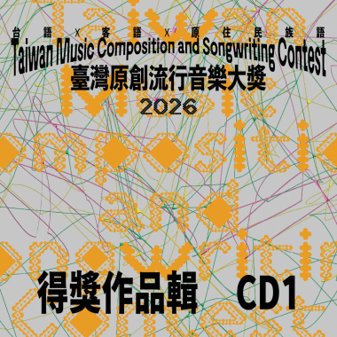 林侑賢、唐于喬、樂承宇、楊肅浩／魚花