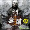 2009中国说唱