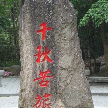 日月行