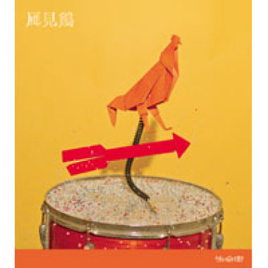 沒有錯