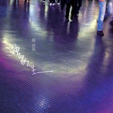 迷霧之海