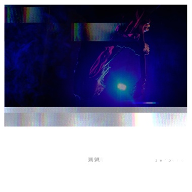 zero 首發 EP 【魍魎】
