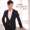 温亚伦 - 下辈子依然爱你