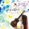 烏克踏-UkeTap 丁霜語