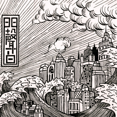 逃出城市