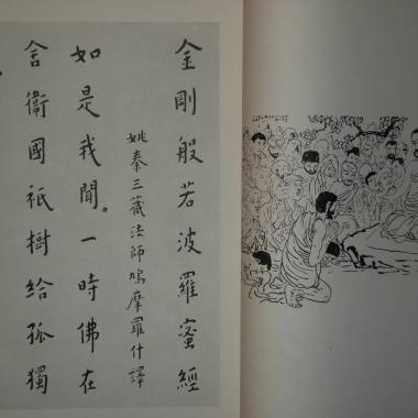 《金剛經開示錄》配音