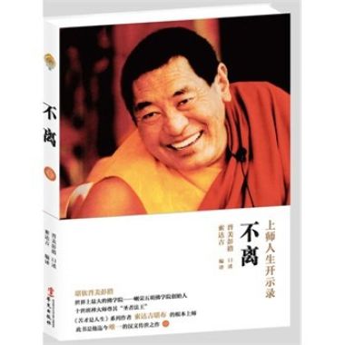 《不離》有聲書