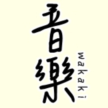 《音樂》片段_4小節（反差）