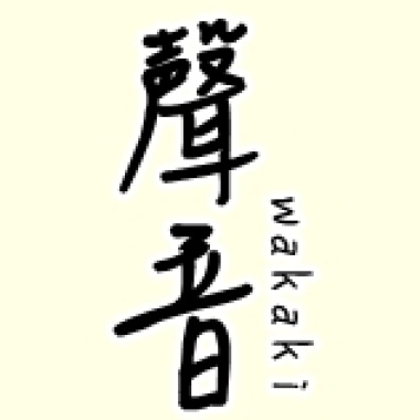 《聲音》日_初次說日語