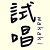 《試唱》F.I.R._讓我們一起微笑吧