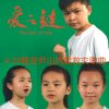 爱之链 - 林浩
