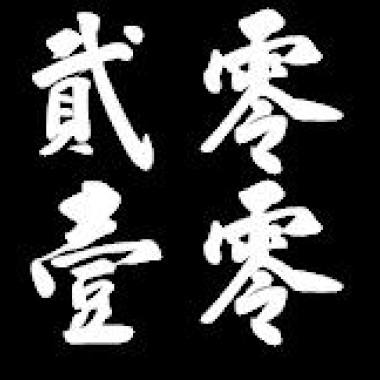 [2010] <NOBODY> 經典再現！