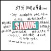 13 心上人的心上人