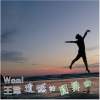 玩咖