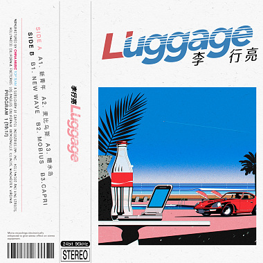 李行亮 - Luggage