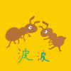 波波