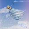维度崩坏乐队 - 青蓝色的未来