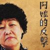 戀鄉(Guitar Version)