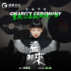 益起来