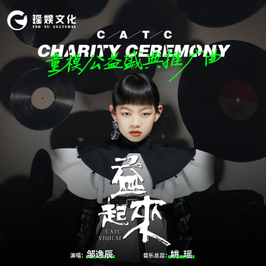 益起来
