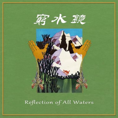 Sun Jenga - 潺 Flow