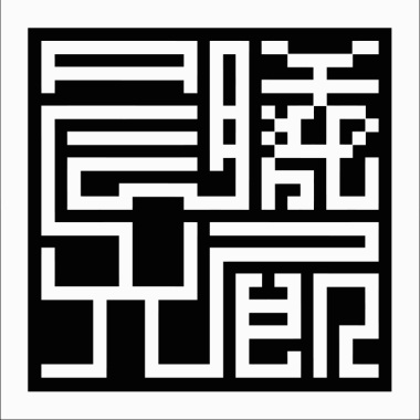 雙層工作室-晨曦光廊