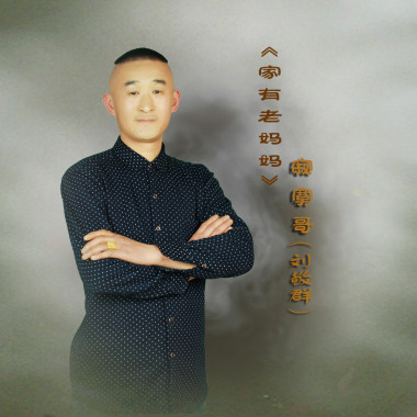 家有老妈妈