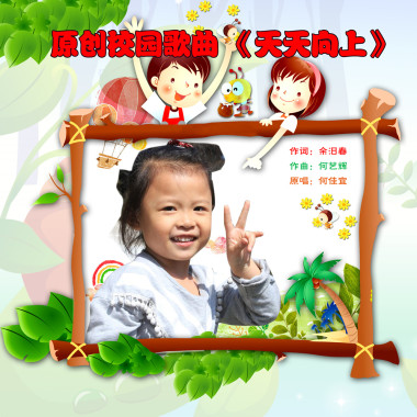 天天向上