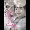 蓋不住的陌生