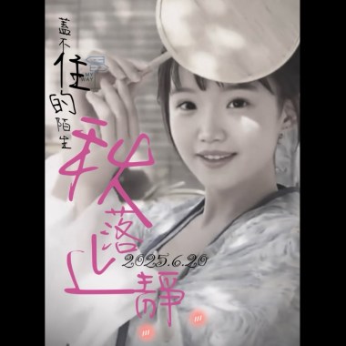 蓋不住的陌生
