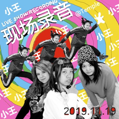 桥的那边-The other side of the bridge live 191119