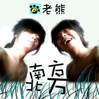 牧童的歌
