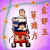 肩膀也是需要放鬆的