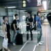 休息一下