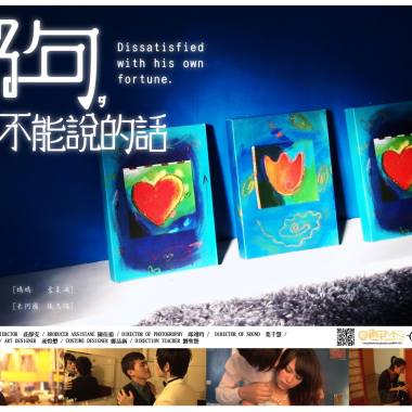 那句，不能說的話