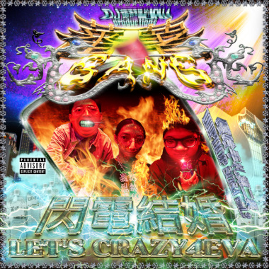 嘻哈手札第2集HipHop Sosa vol​.​2：閃電結婚Let’s CRAZY4EVA