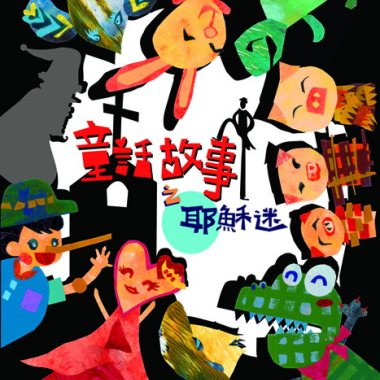 聖誕老公公