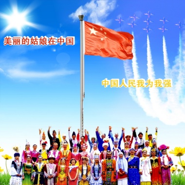 中国人《美丽的姑娘》EP专辑