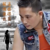 伤心情歌2013版