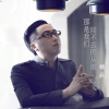储毅《那是我们回不去的从前》