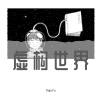 幸福結局