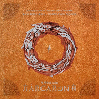 Árcaron 方舟首部曲：神話的崛起