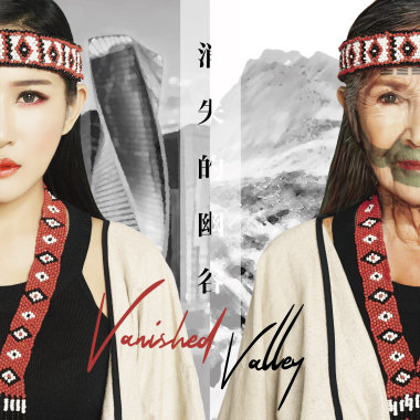 Vanished Vally -消失的幽谷