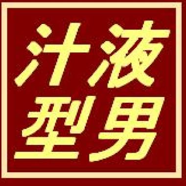 救台灣