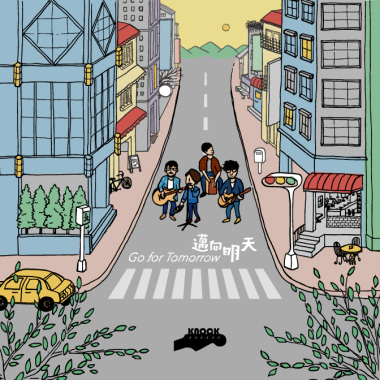 Go for Tomorrow 邁向明天