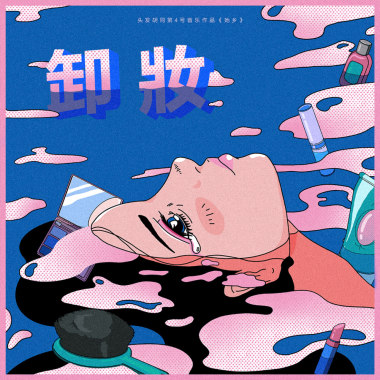 她乡