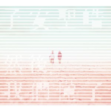 陪著我離開
