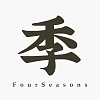 四季 FourSeasons